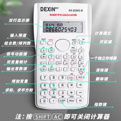 Calculator exam for science students, college accounting functions electronic computer, primary school grade 4 CICPA
