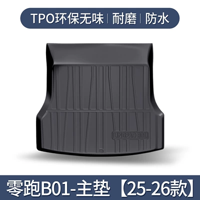 Suitable for Leapmotor B01 Trunk Mat, Car Accessories, Interior Decorations, Car Decoration Modification Parts, Tpe Trunk Mat (Trunk Mat) - specifically-designed-for-leapmotor-b01-2025-2026-models-3d-high-rimmed-design-10090