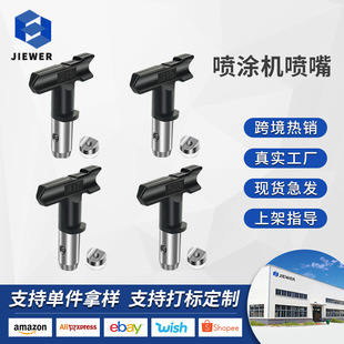 Paint latex paint paint putty airless spraying machine accessories nozzle nozzle spray machine spray gun nozzle cross-border wholesale