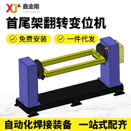 焊接变位机;其他焊接辅机;空气净化设备