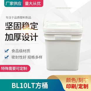 10L�Ӻ����ϏV�ڷ�Ͱ��ɫ���w�ܷ�ʳƷ���uͰ10��؈ɰͰ������