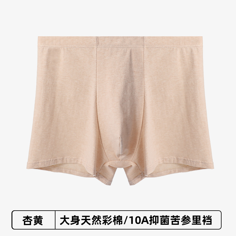老年彩棉男士四角内裤男10A苦参抑菌温变里裆男士大码宽松平角裤|undefined