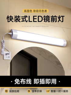 ✅ No-Drill Mirror Front Light Bathroom Mirror Led Light Vanity Makeup Fill Light with Plug-In Lighting