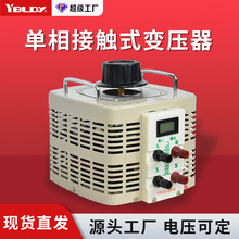 220V电压可调节器家用测试交流调压变压器TDGC2单相接触式调压器