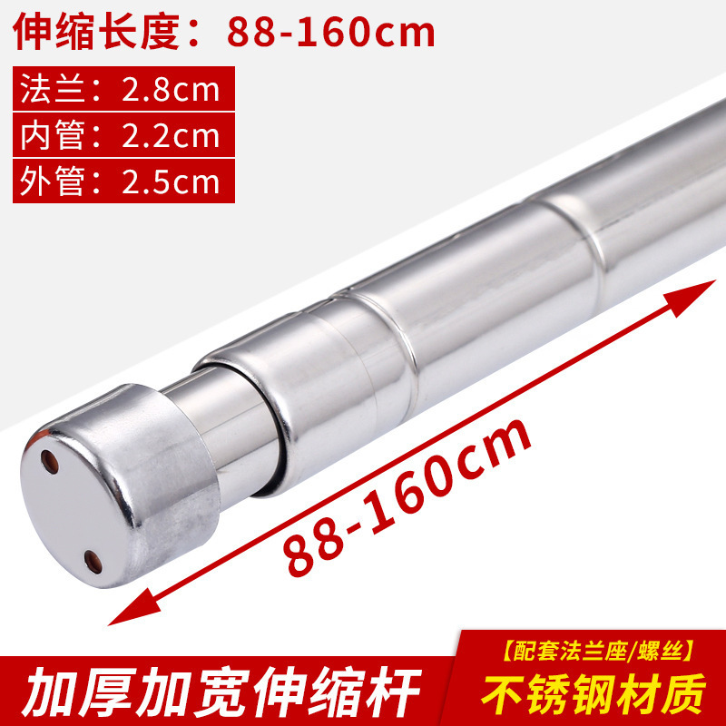不锈钢伸缩杆衣柜挂衣杆加厚承重晾衣杆挂杆衣橱撑杆可伸缩晾衣架|undefined