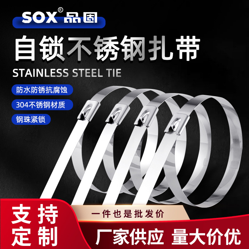 Stainless Steel Cable Ties Wholesale Self-Locking Strap-Type 4.6mm*300 Marine Fixing Cable Ties Corrosion-Resistant Electrical Wires Stainless Steel Cable Ties Wholesale Self-Locking Strap-Type 4.6mm*300 Marine Fixing Cable Ties Corrosion-Resistant Electrical Wires