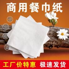 饭店专用正方形餐巾纸商用汉堡店奶茶店外卖纸巾钉制方巾纸印字