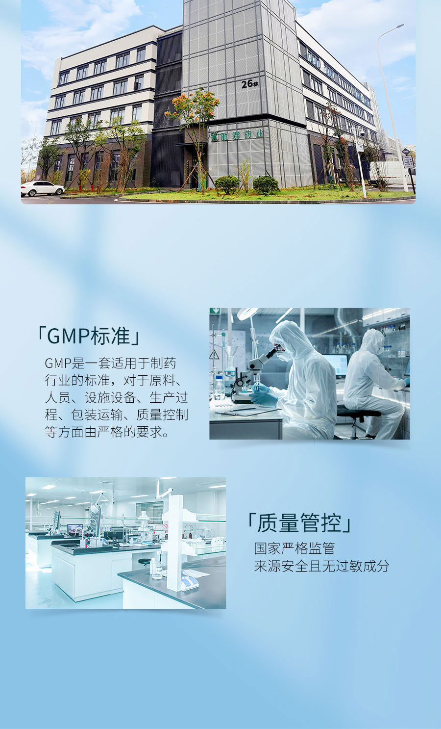 械二类-医用透明质酸钠修护敷料_10