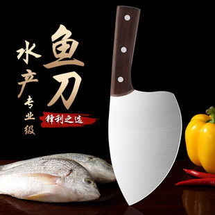 Factory Self-selling Fish Killing Special Knife Market Fish Killing Knife Household Fish Cutting Sharp Meat Cutting Knife Bone-removing Outdoor Knife