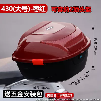 Motorcycle trunk | Number Scooter Universal Battery - 430-large-size-jujube-red