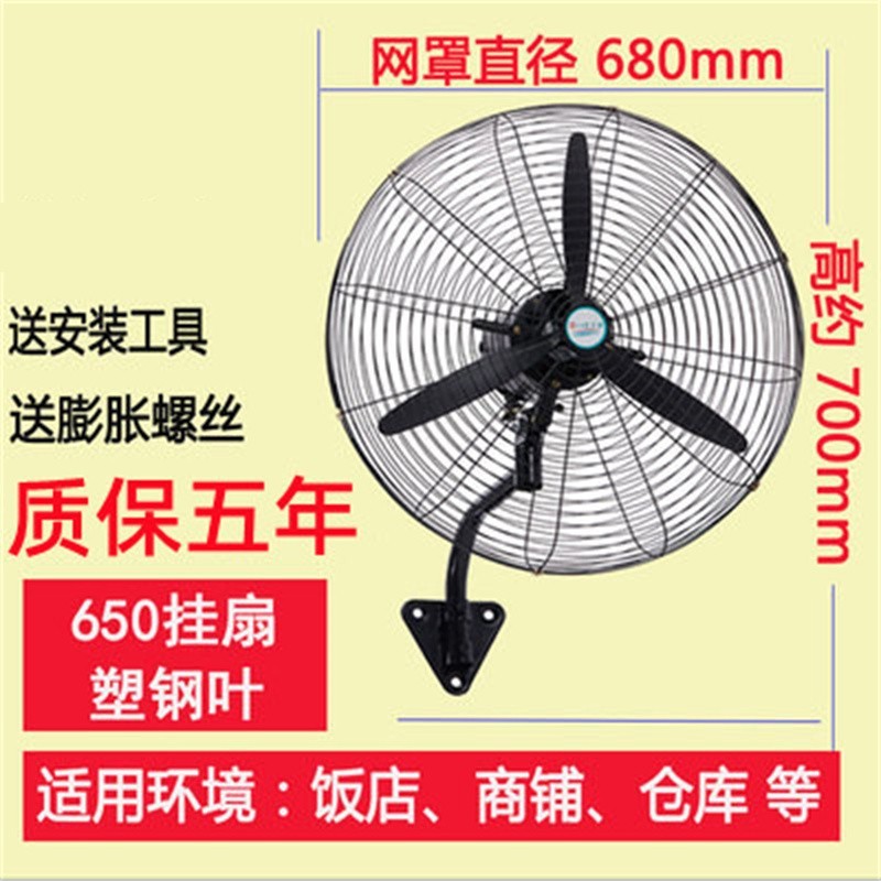 Ventilador industrial con gran potencia de viento, ventilador de pared tipo bocina, ventilador de suelo de alta potencia, ventilador eléctrico de pared.
