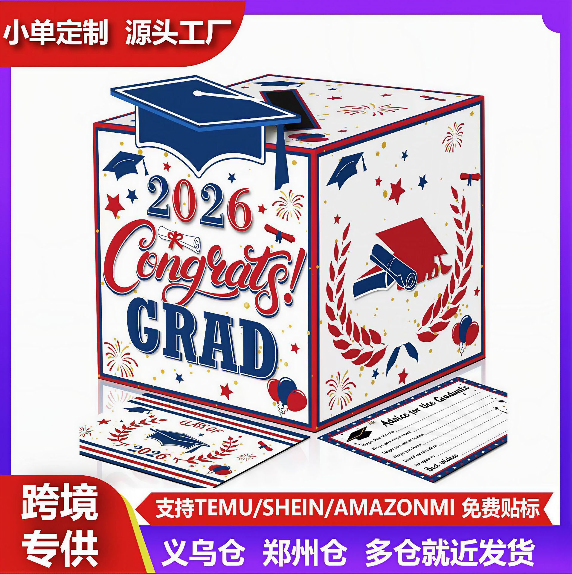 毕业祝福-2026届毕业寄语卡及2026届毕业贺卡套装适用于毕业派对