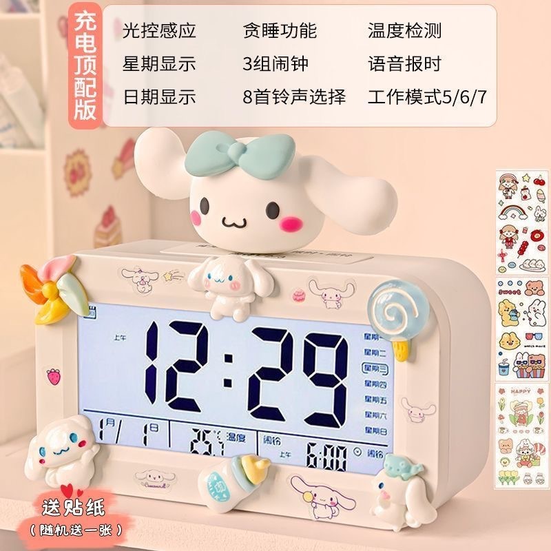 漫画サンリオスマート電子目覚まし時計学習特別な音声時刻スマート時計ウェイクアップアーティファクト学生目覚まし時計|undefined
