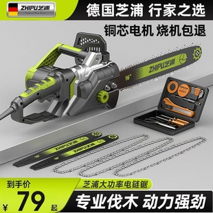 German Shibaura Electric Chainsaw for Home Use, Small Handheld Electric Chain Saw, Cutting Saw, Portable Electric Chainsaw, Electric Saw