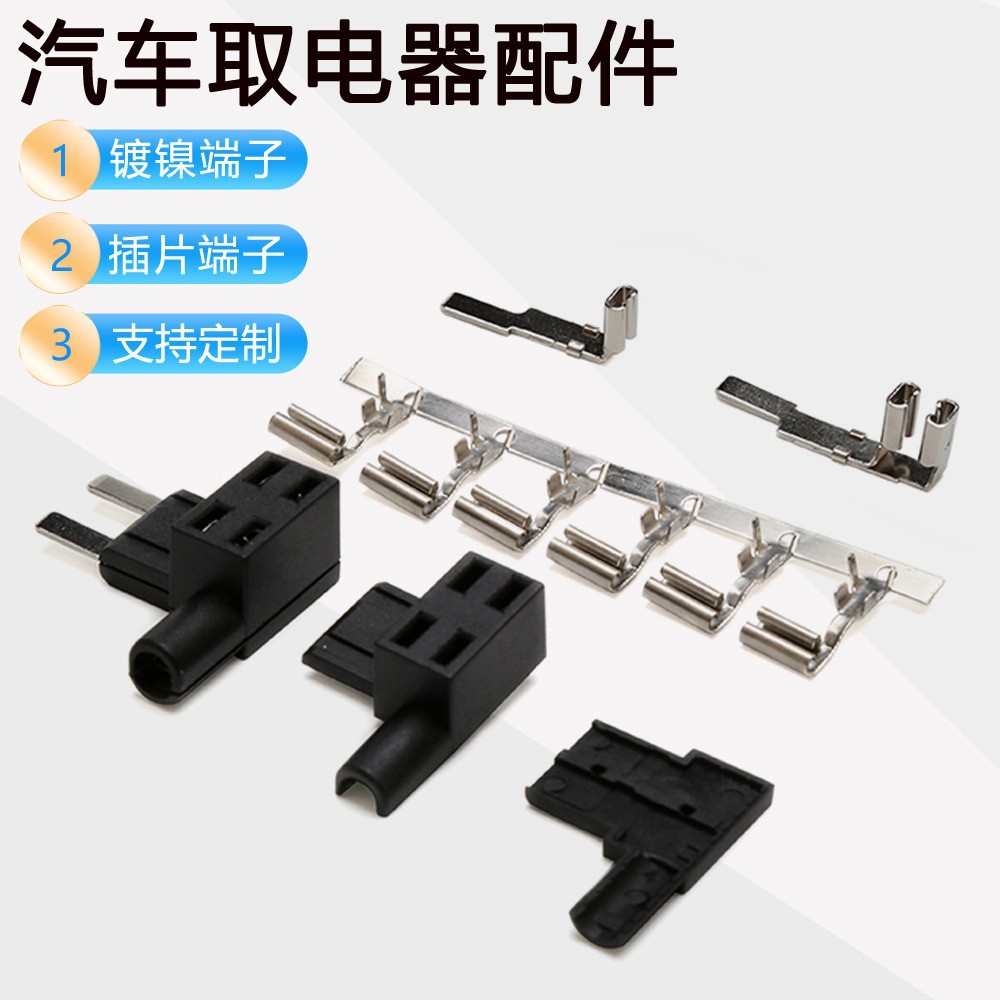 厂家批发塑料制品小号插片式取电器ACS五金配件 汽车保险丝配件