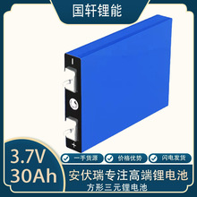 国轩全新30ah大单体磷酸铁锂电池，3.2v电动车锂电池储能电池