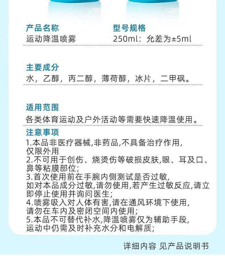 Haishi Hainuo Cooling Spray for Summer: Refreshing Mint to Prevent Heatstroke, Ideal for Summer Heat Relief, Military Training, Sports, and Outdoor Activities