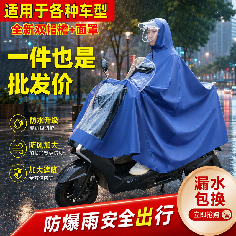 Electric car raincoat special thick long single double motorcycle poncho riding battery car conjoined raincoat wholesale