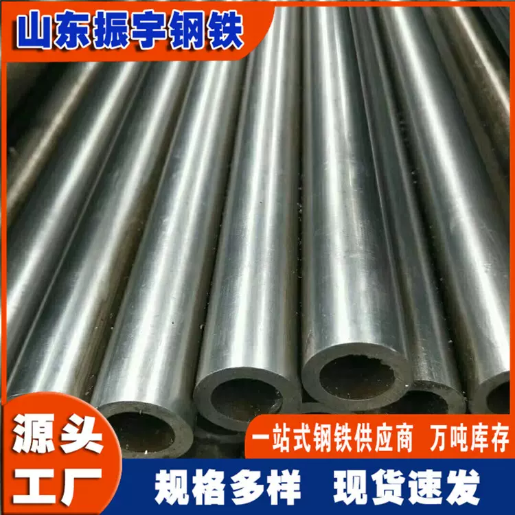现货供应20#精拉无缝钢管 45#精拉管加工 薄厚壁精拉光亮管订制
