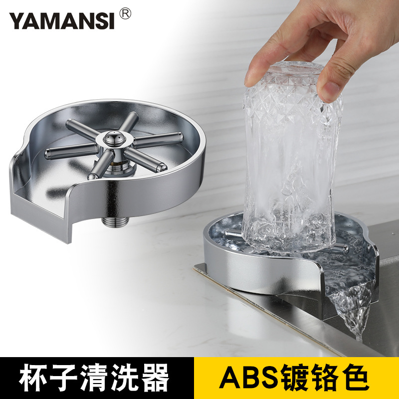 按压式吧台高压自动喷洗杯器水槽杯子洗奶瓶咖啡奶茶冲杯家用厨房