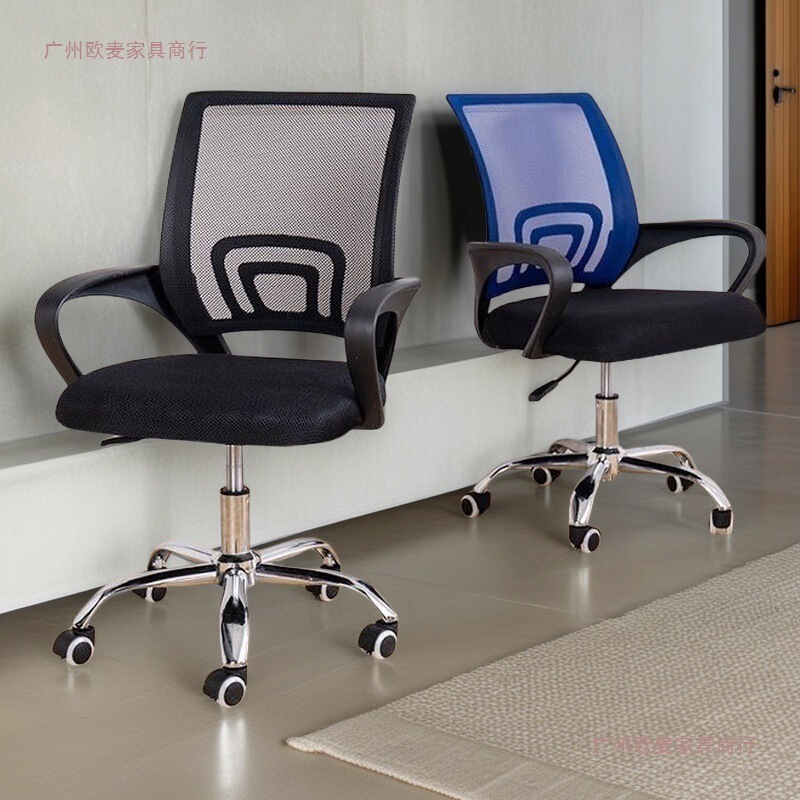 Computer Chair Employee Office Meeting Back Chair Student Dormitory Desk Chair Liftable Rotating Breathable Mesh Chair