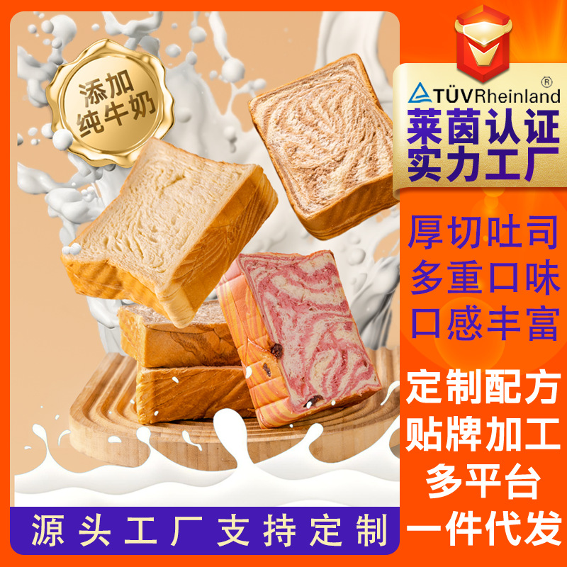 Thick-Cut Milk Toast, Hand-Shredded Bread, Crispy Butter Bread, Rose Cranberry Student Nutritional Breakfast, Whole Wheat