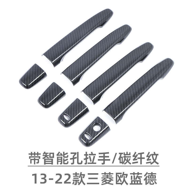 Suitable for 13-22 Mitsubishi Outlander Door Handle Door Bowl outlander Handle Exterior Modification Supplies