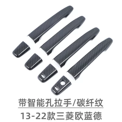 Suitable for 13-22 Mitsubishi Outlander Door Handle Door Bowl outlander Handle Exterior Modification Supplies (Portal Wrist) - handle-with-smart-hole-carbon-fiber-pattern-8-piece-set