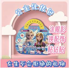 公主化妆包涂色手提套装换装贴纸本过家家化妆贴纸素材包材料套装
