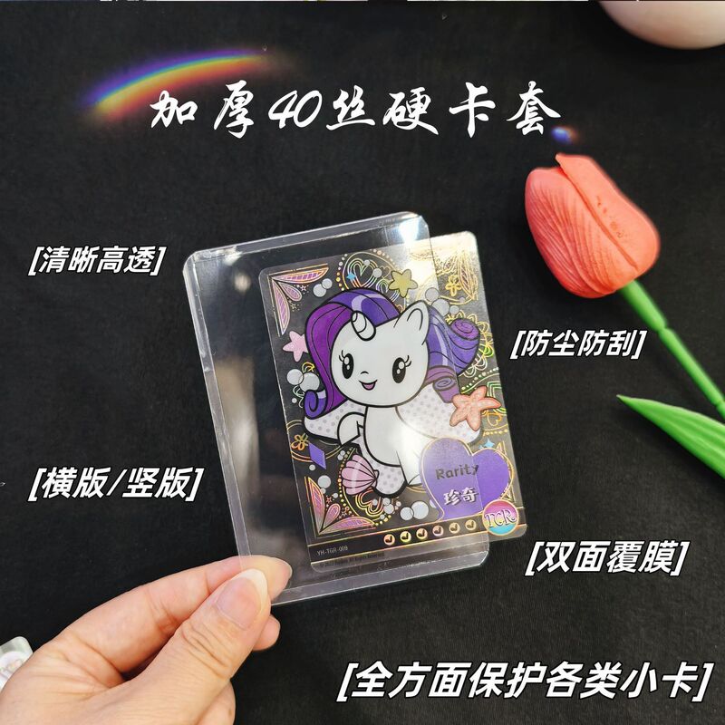 爆米花卡膜20丝超透小卡卡膜卡套58x89mm专辑保护套膜平封口卡膜|undefined