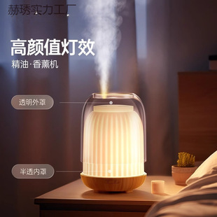 Light Ultrasonic Aromatherapy Machine Home Bedroom Silent Aromatherapy Atmosphere Light Small Desktop Humidifier Aromatherapy Machine