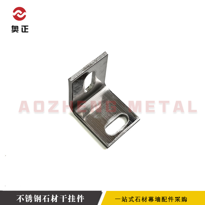 不锈钢304 316 202L型中东 沙特 卡塔尔迪拜专用现货大理石干挂件