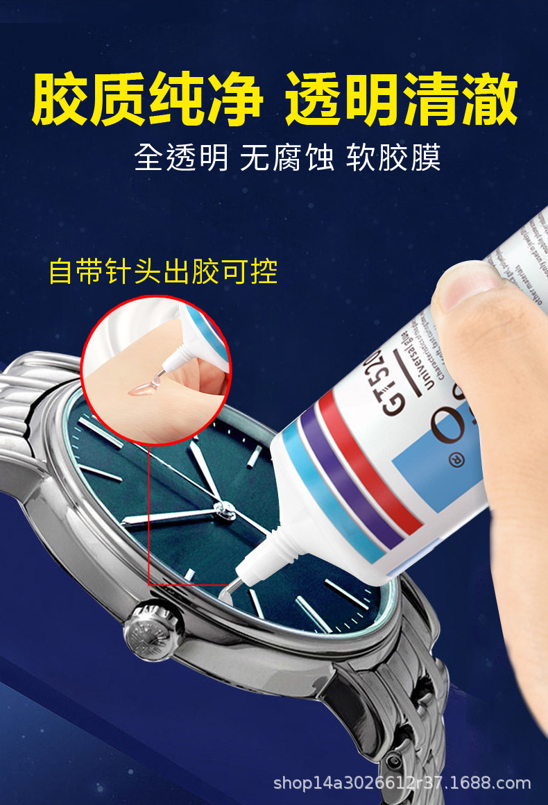 Aogo-手表专用胶_05.jpg