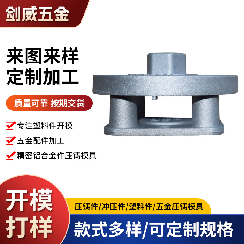 批发供应铝合金压铸件 塑料件 高圧鋳造件 可定/制规格