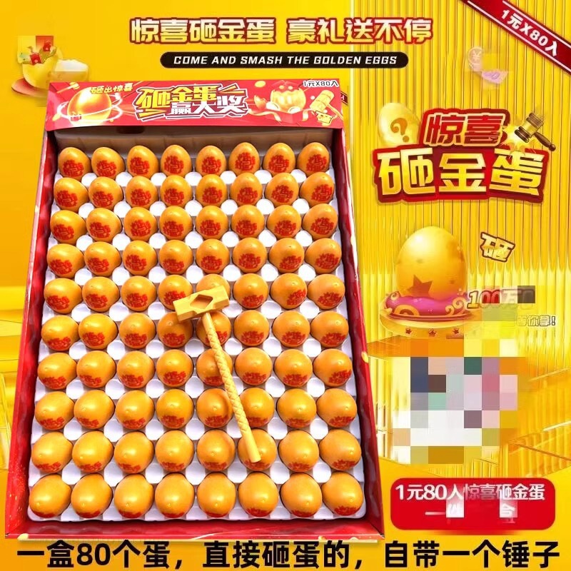 Wholesale of 1*80 Golden Egg-Breaking Toys for School Entrance Square Stalls and Small Shops