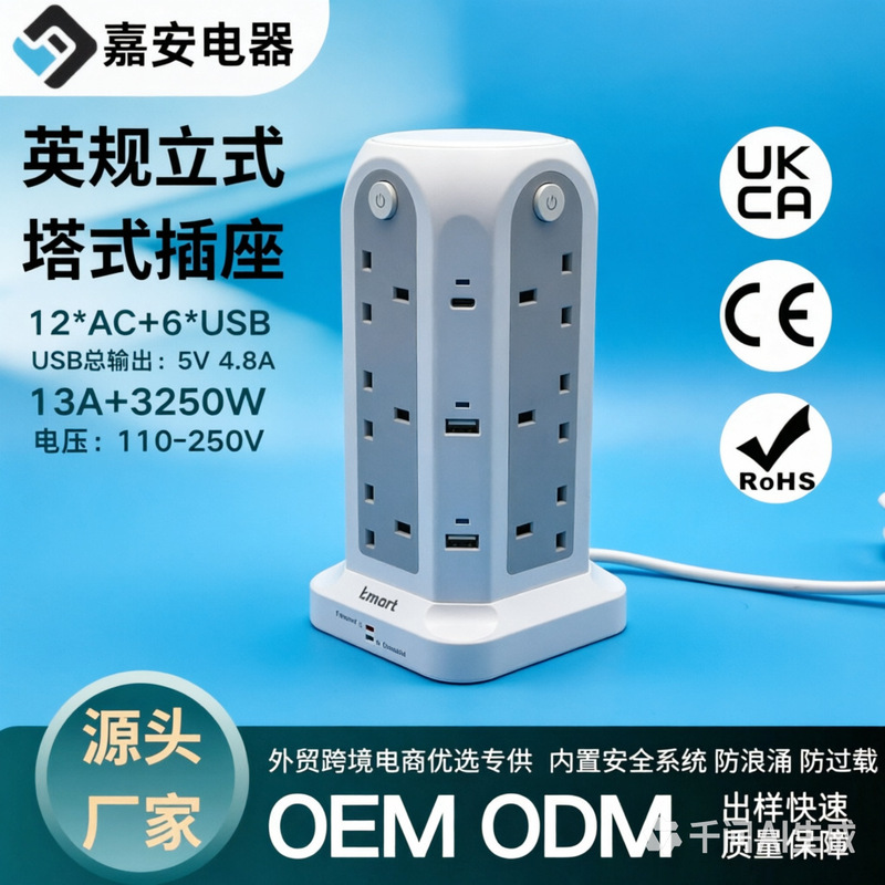 Specialized for Foreign Trade, Uk Standard Vertical Socket, Cross-Border Tower-Style Gray and White Color-Blocking Power Strip, Multifunctional Home and Office Power Board Specialized for Foreign Trade, Uk Standard Vertical Socket, Cross-Border Tower-Style Gray and White Color-Blocking Power Strip, Multifunctional Home and Office Power Board