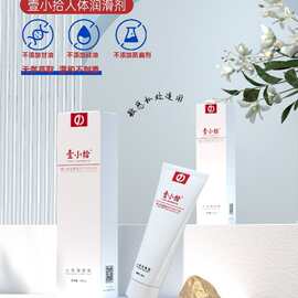 人体润滑剂水溶性60ML玻尿酸润滑油成人用品壹小拾夫妻私处润滑