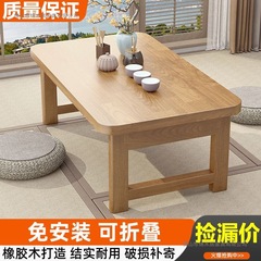 折りたたみテーブル、ラバーウッドカンテーブル、家庭用無垢材畳、小さなコーヒーテーブル、出窓テーブル、ベッド学習テーブル、コンピューターローテーブル