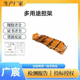 护安行-地震救灾固定架消防多用途担架高空救助绑带式吊架