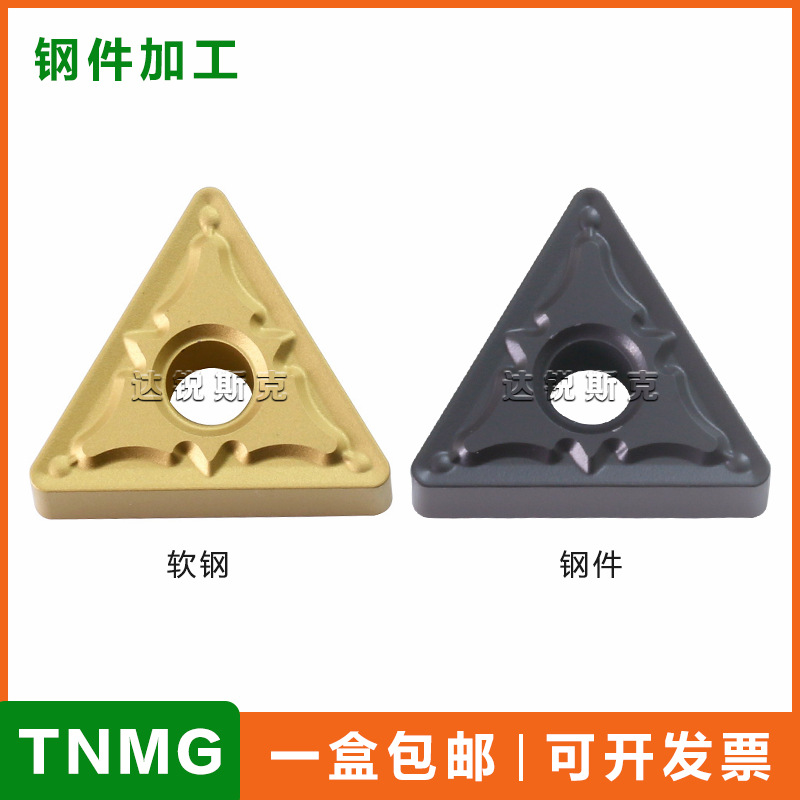 三角形TNMG160408 160404 160412-OPM加硬钢件专用开粗数控刀片