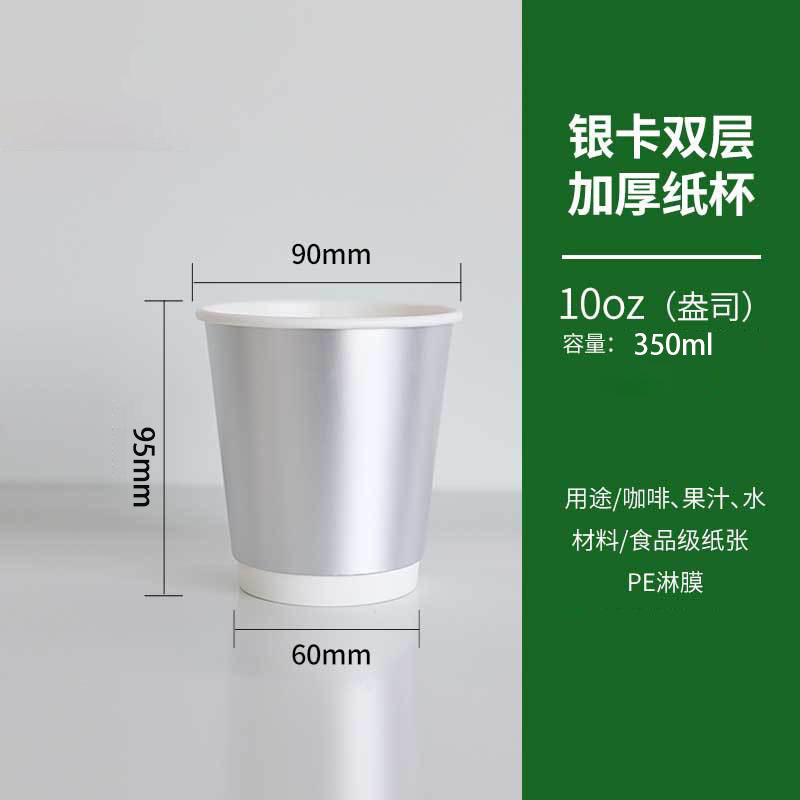 Taza de papel personalizado logotipo desechable de doble capa leche té café taza hueca con tapa ropa de abrigo comercial taza de cartón de plata