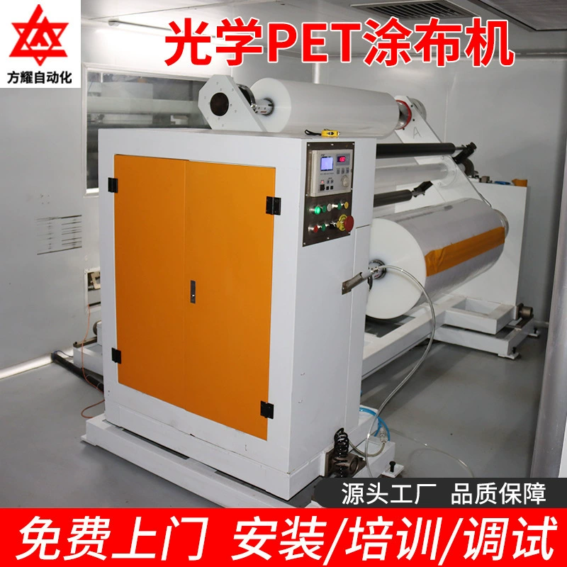 Лаборатория ПЭТ Оптическая пленка Покрытие машина Защитная пленка Покрытие машина Производитель Электронная лента Крупное композитное оборудование