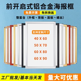 灯箱;相框、画框;广告牌