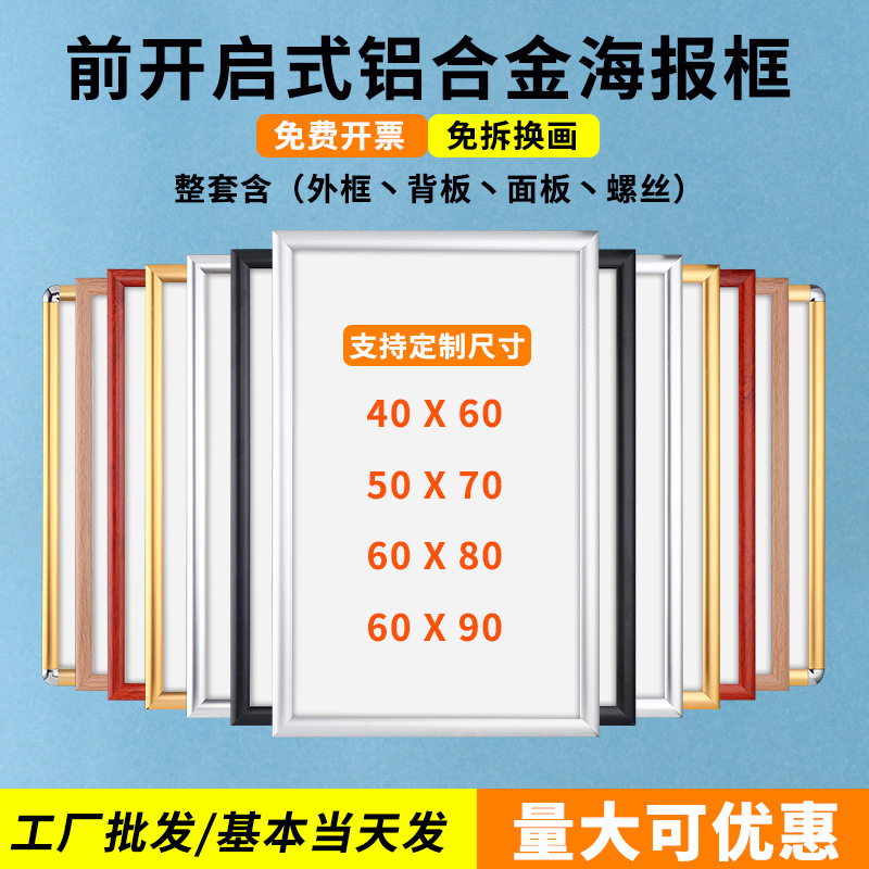 电梯广告框前开启式铝合金海报框相框画框批发营业执照框挂墙包邮