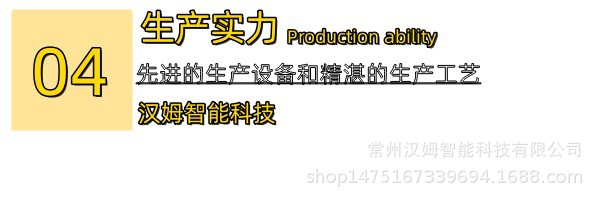 04生产实力