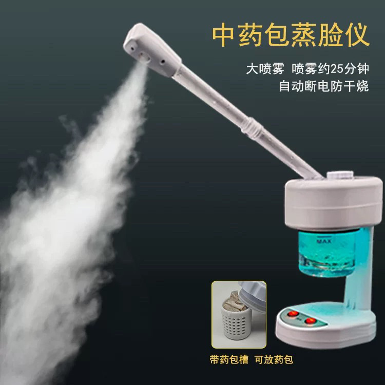 包邮中草药喷雾机熏脸仪补水美容仪热喷蒸脸器家用蒸脸仪熏眼仪熏|undefined