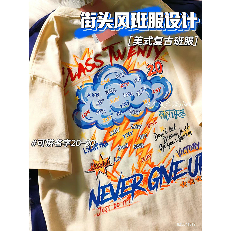 아메리칸 레트로 스트리트 스타일 [스트리트 댄스 클래스 유니폼]