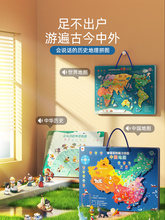 中国地图世界磁力3d立体拼图2到6岁4玩具5男孩生日礼物儿童苛