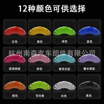 color change accessories car, Brake caliper cover