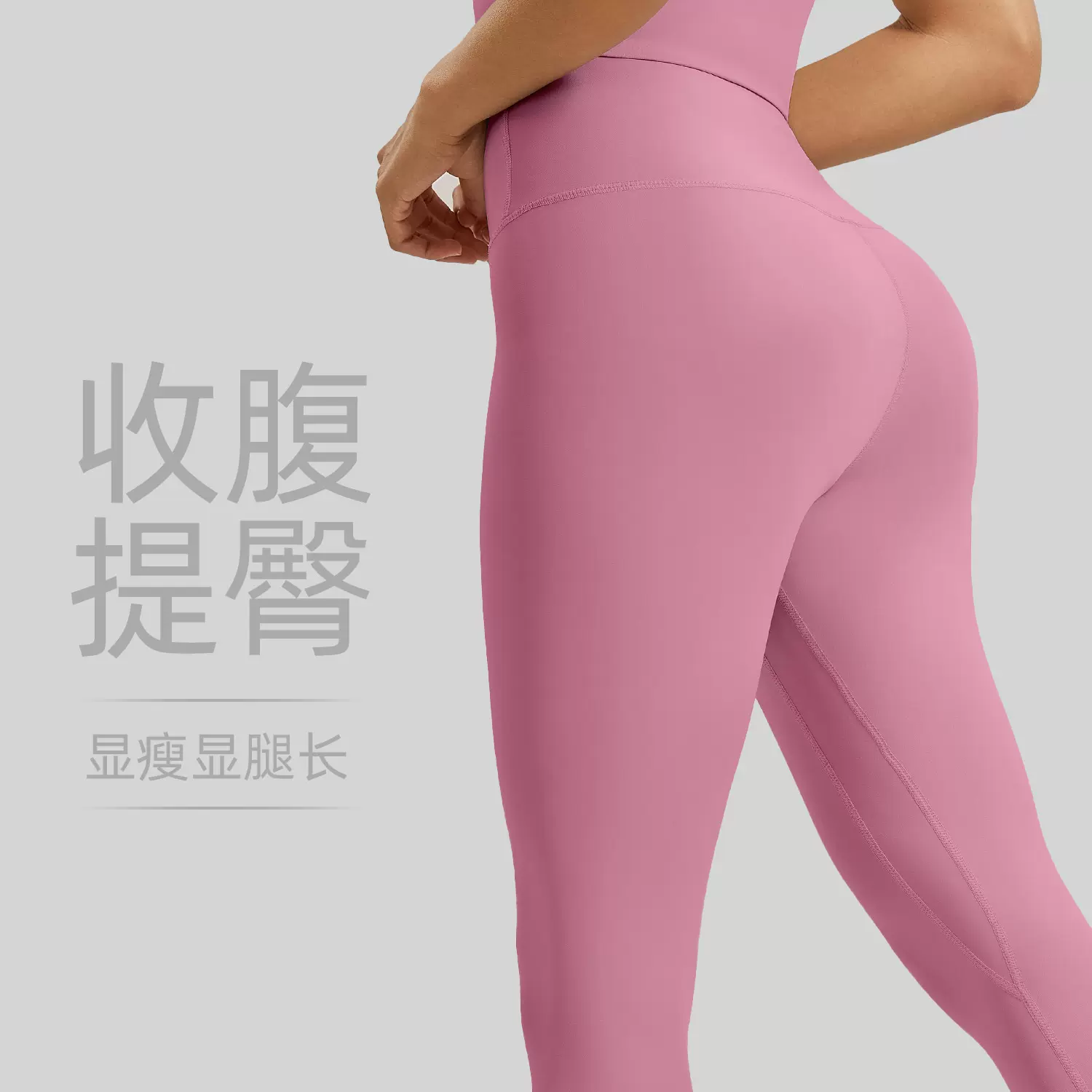 聚衣堂高弹蜜桃臀女高腰提臀显瘦裸感跑步健身运动瑜伽裤